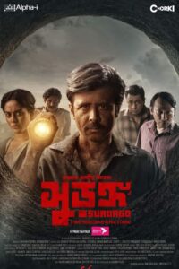 Surongo Movie Watch Online